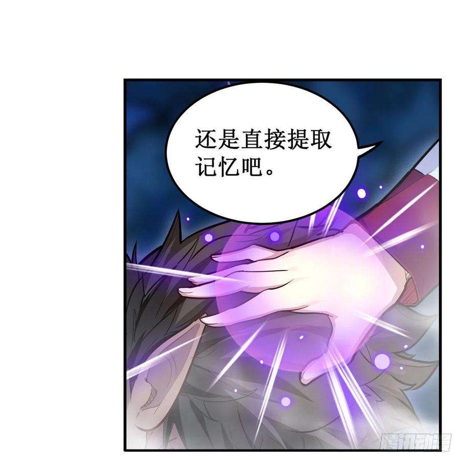 无限使徒与十二战姬173话 鬼徒制造器
