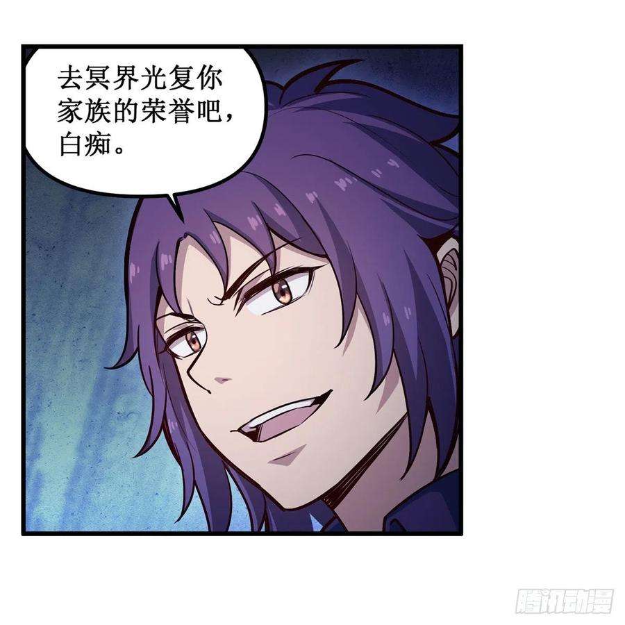 无限使徒与十二战姬173话 鬼徒制造器