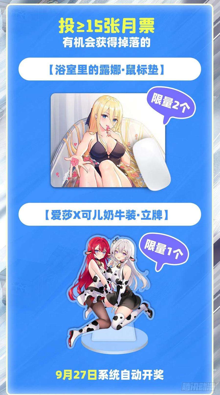 无限使徒与十二战姬173话 鬼徒制造器