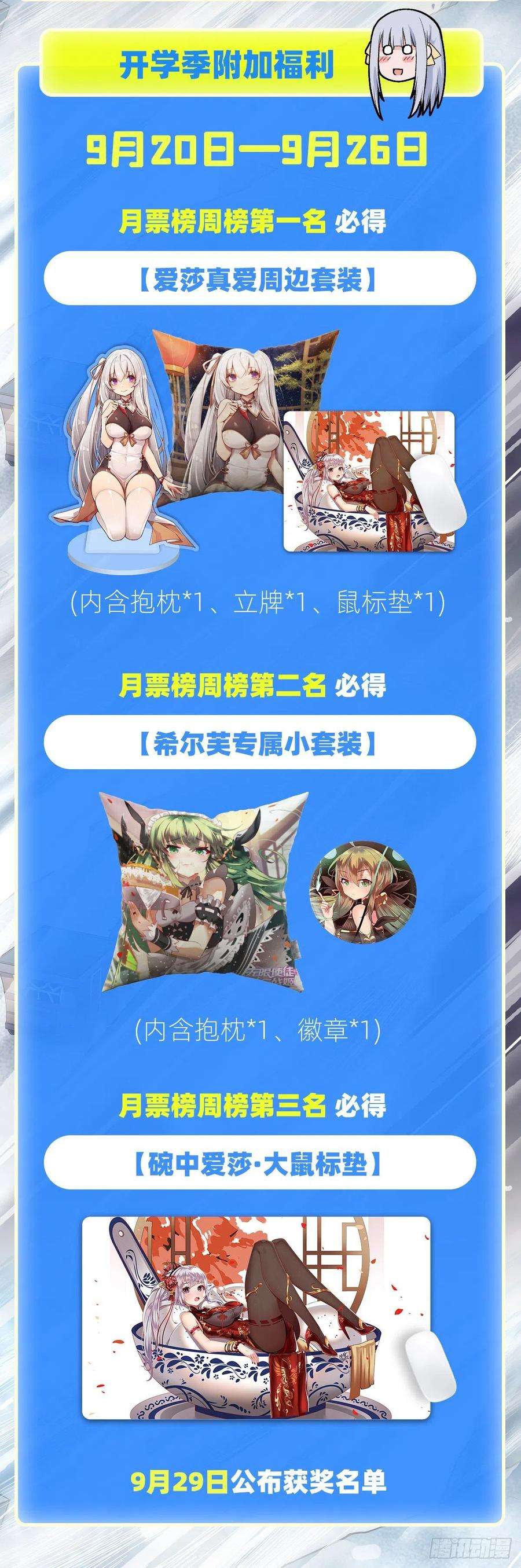无限使徒与十二战姬173话 鬼徒制造器