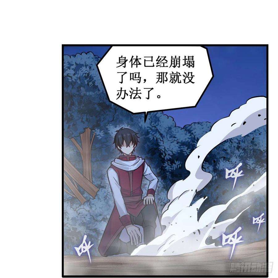 无限使徒与十二战姬173话 鬼徒制造器