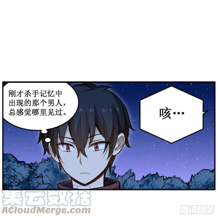 无限使徒与十二战姬173话 鬼徒制造器
