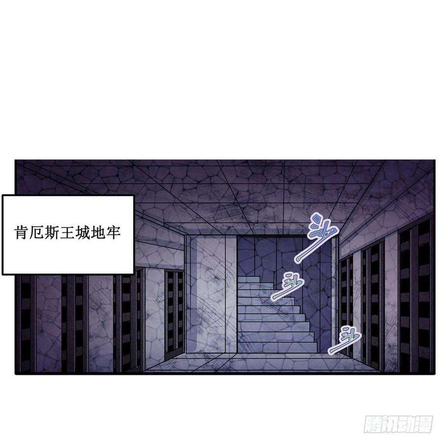 无限使徒与十二战姬174话 劫狱