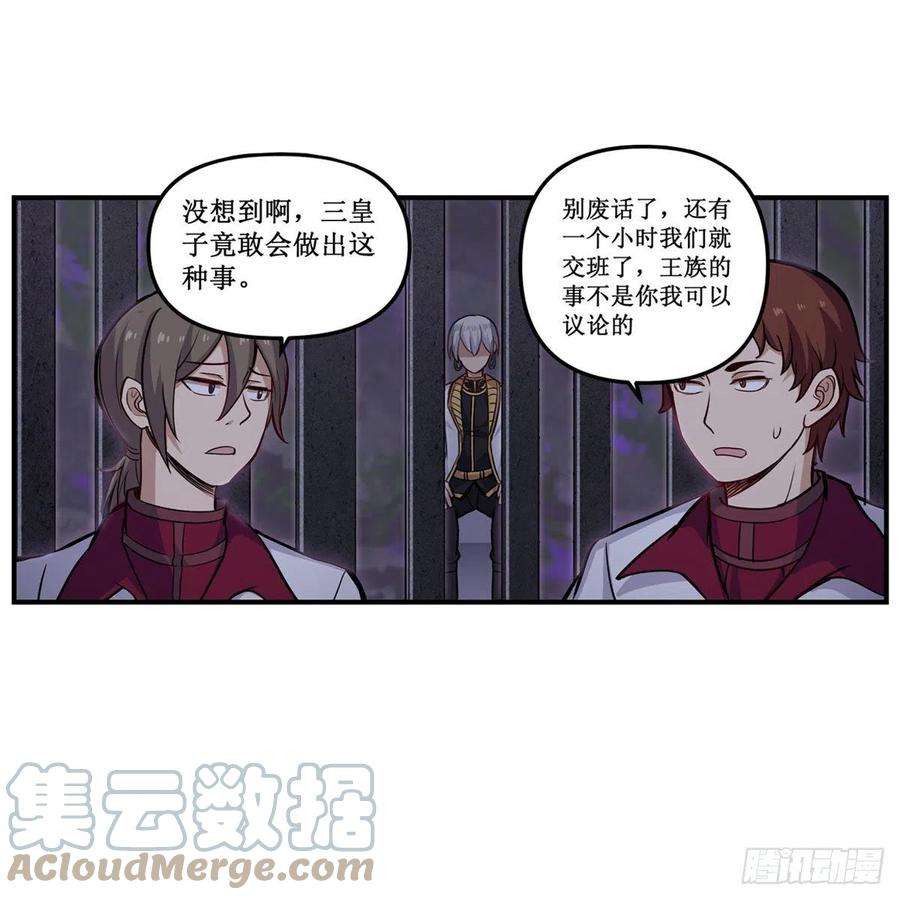 无限使徒与十二战姬174话 劫狱
