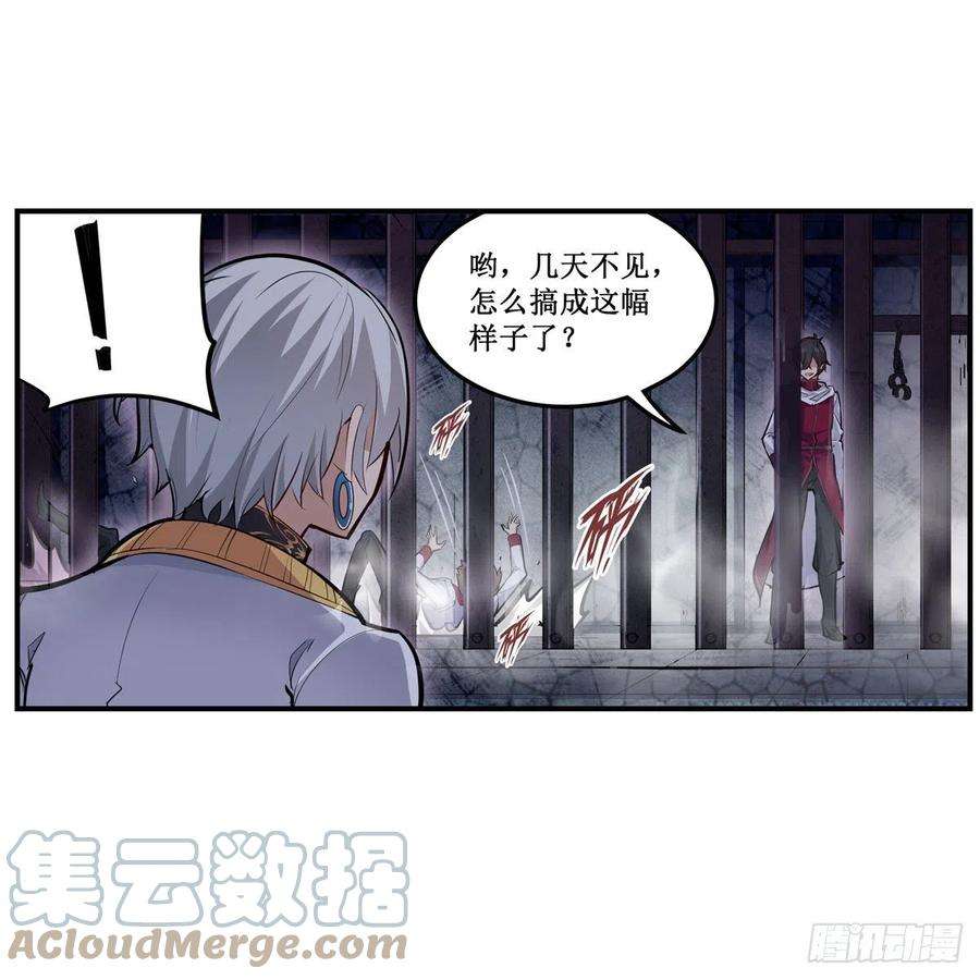 无限使徒与十二战姬174话 劫狱