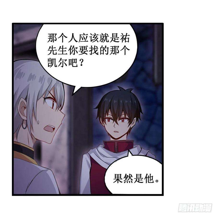 无限使徒与十二战姬174话 劫狱
