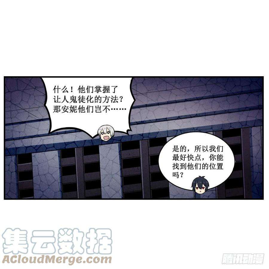 无限使徒与十二战姬174话 劫狱