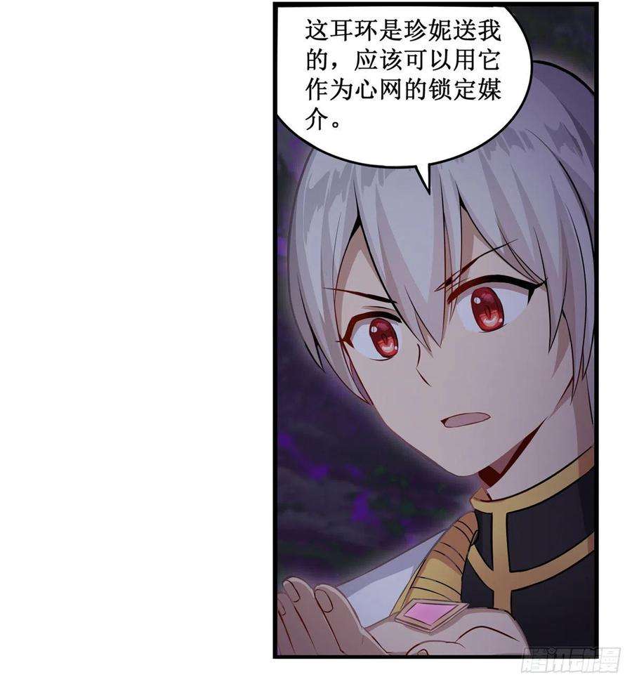 无限使徒与十二战姬174话 劫狱
