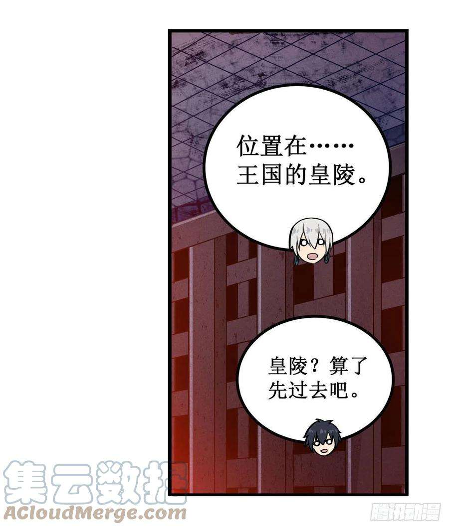无限使徒与十二战姬174话 劫狱