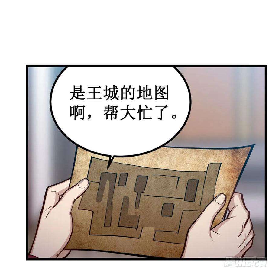 无限使徒与十二战姬174话 劫狱