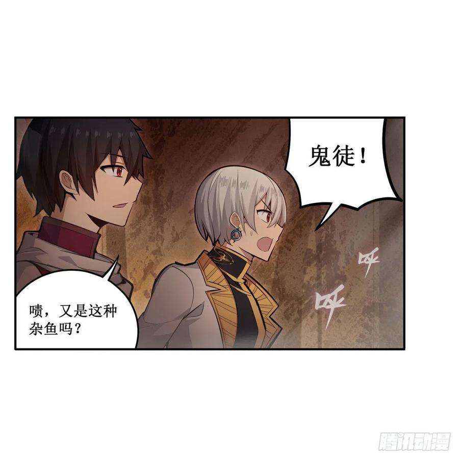 无限使徒与十二战姬174话 劫狱