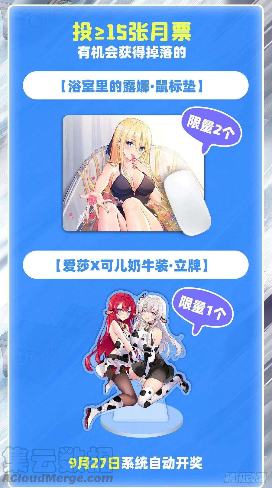 无限使徒与十二战姬174话 劫狱