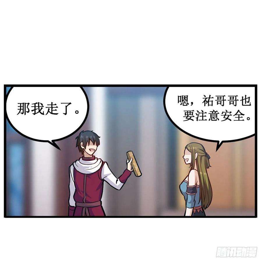 无限使徒与十二战姬174话 劫狱