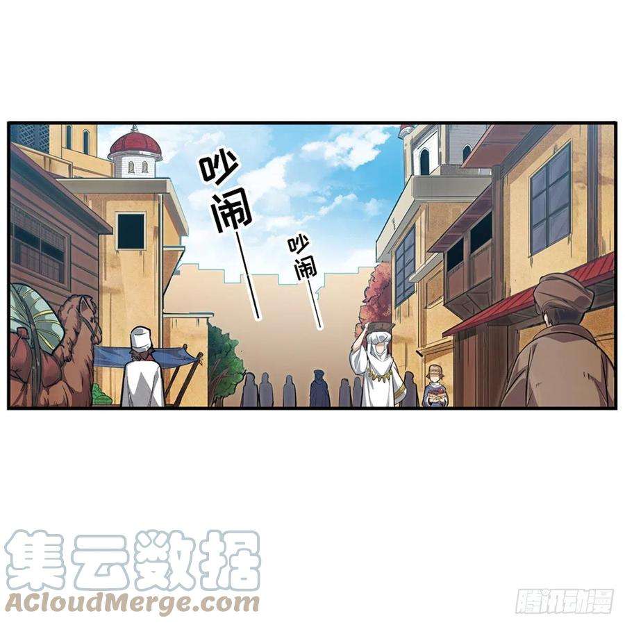 无限使徒与十二战姬174话 劫狱