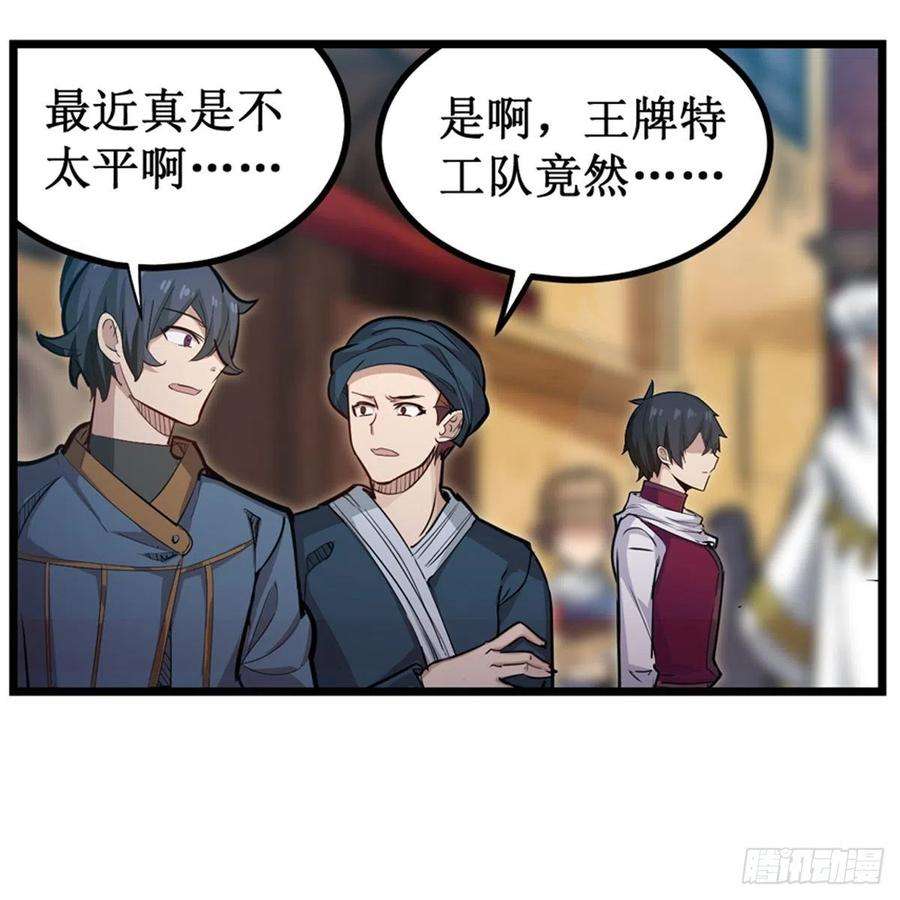 无限使徒与十二战姬174话 劫狱