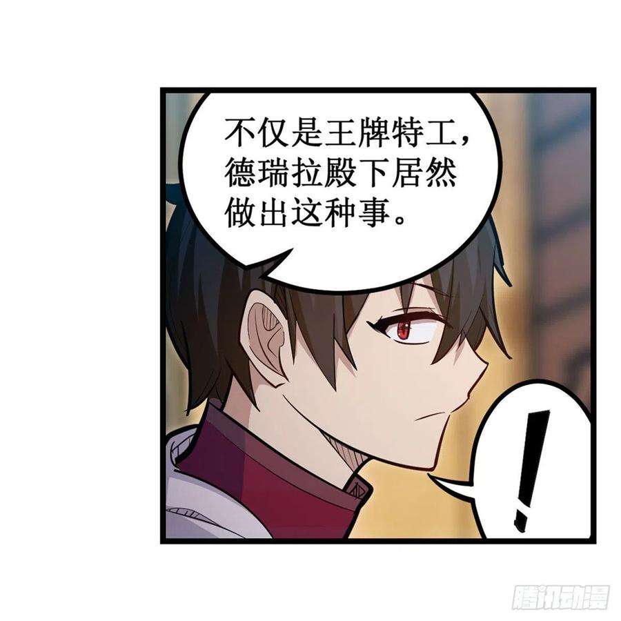 无限使徒与十二战姬174话 劫狱