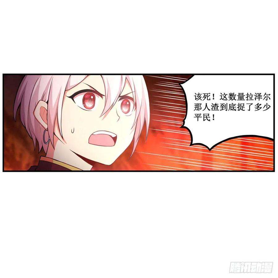无限使徒与十二战姬175话 永冻霜灭