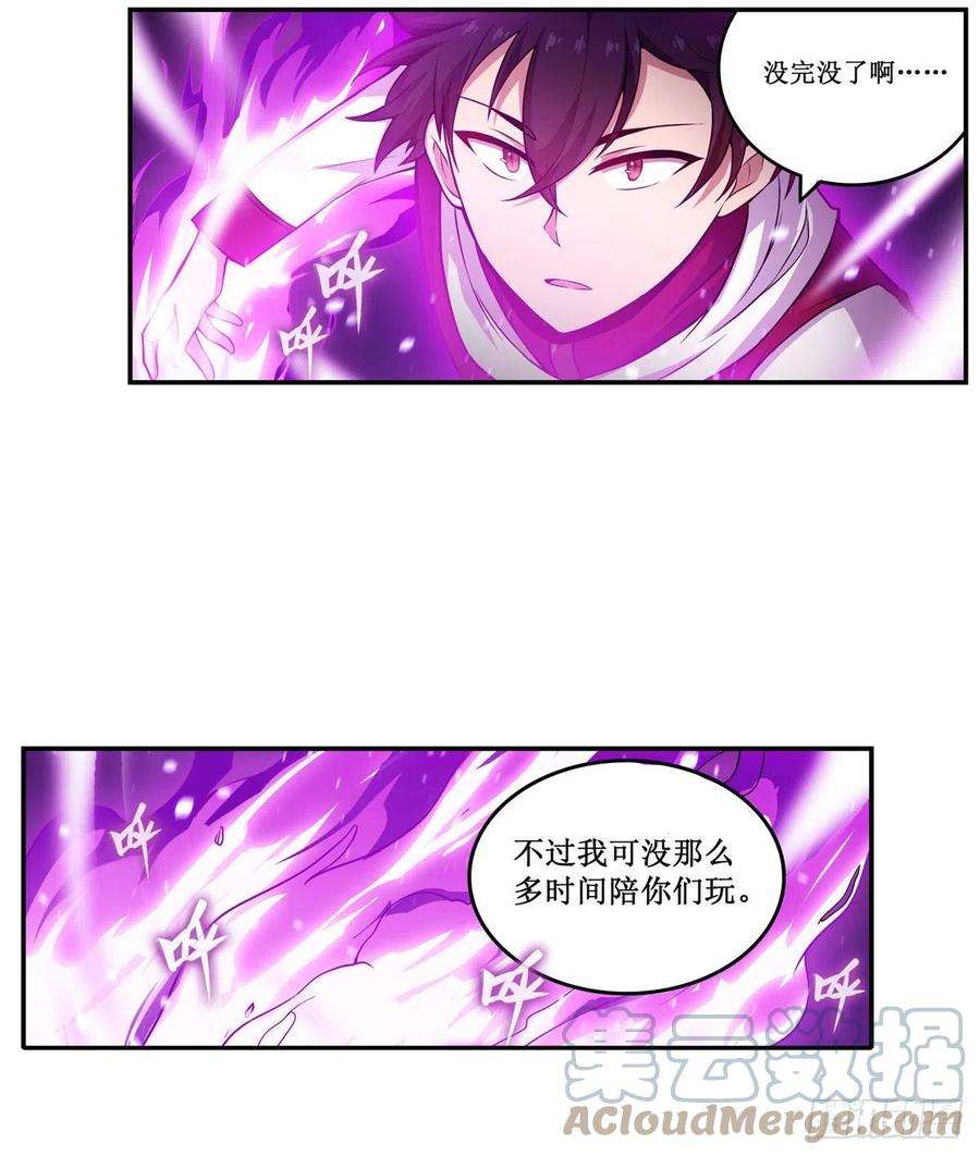 无限使徒与十二战姬175话 永冻霜灭