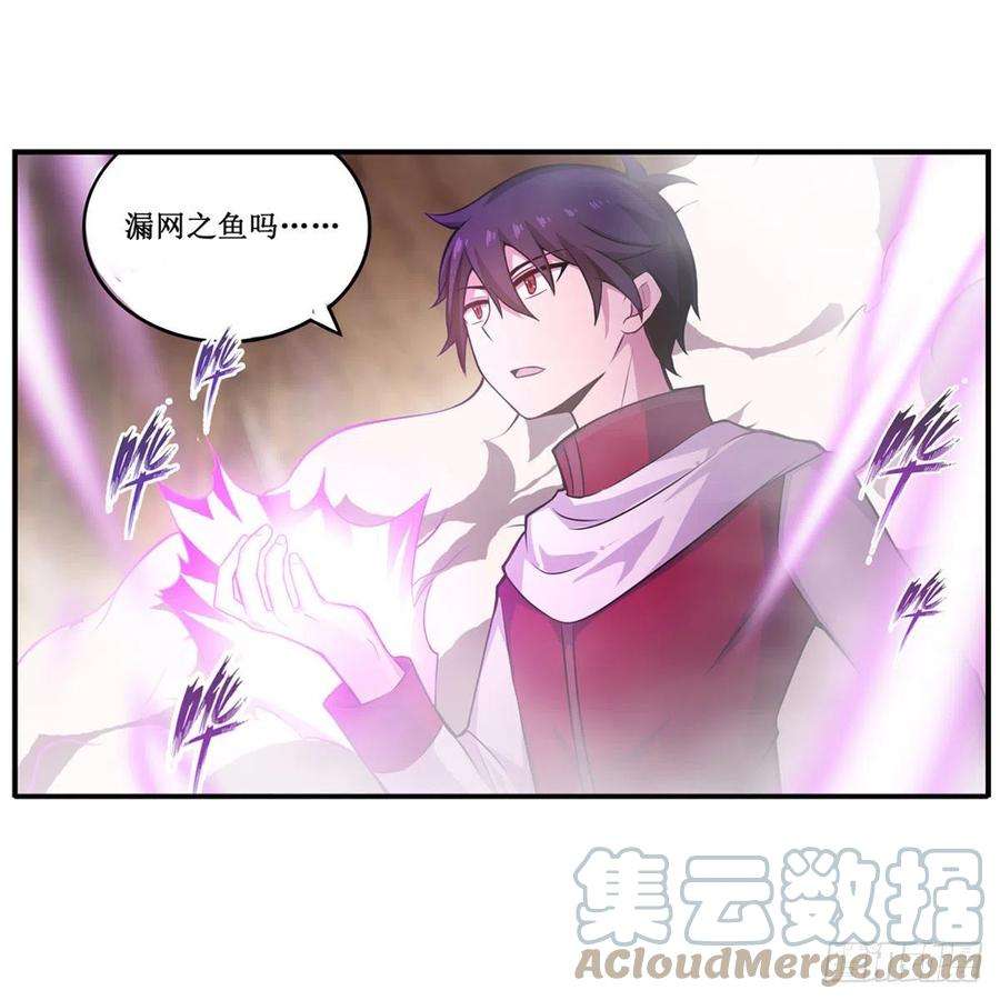 无限使徒与十二战姬175话 永冻霜灭