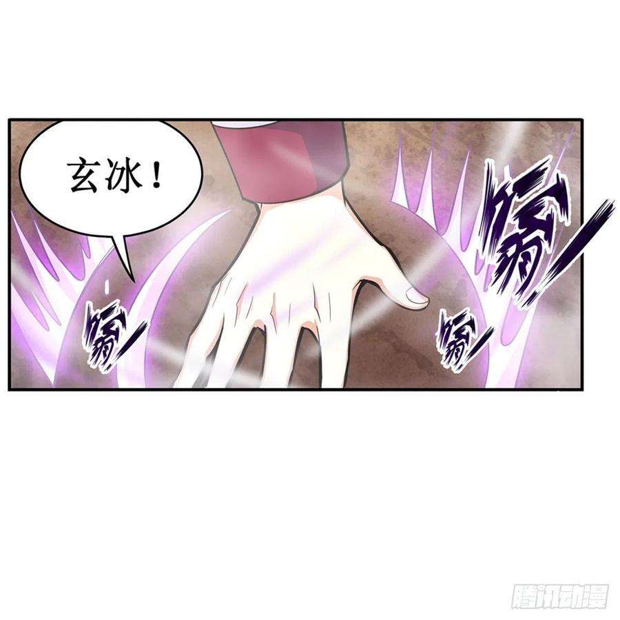 无限使徒与十二战姬175话 永冻霜灭