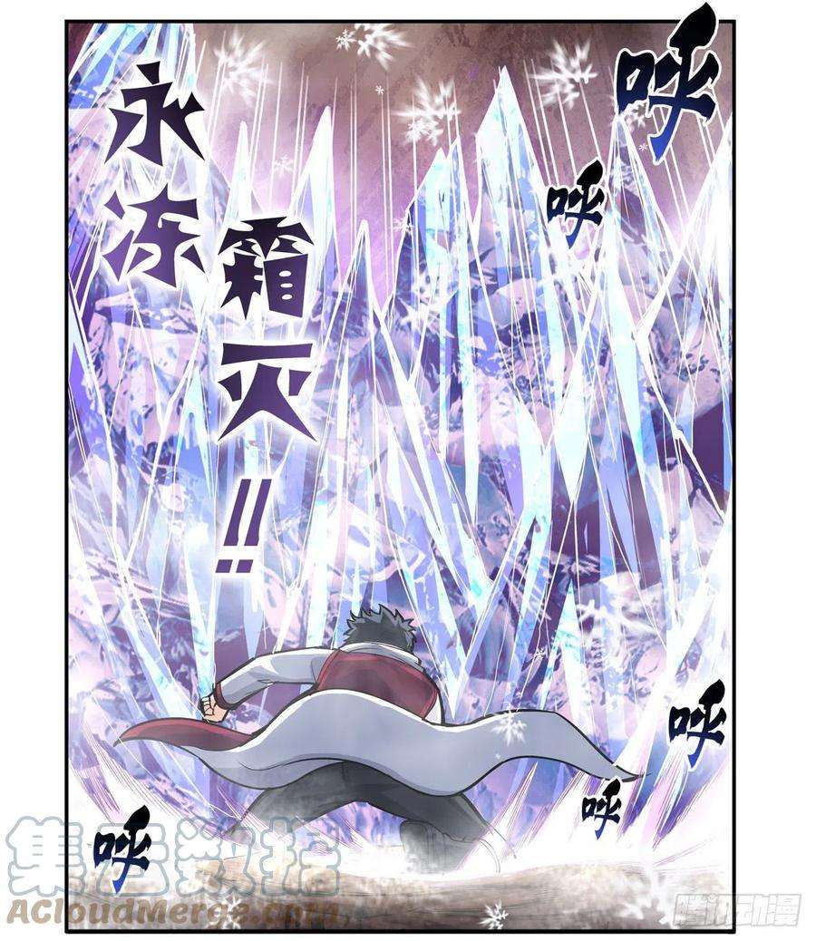 无限使徒与十二战姬175话 永冻霜灭