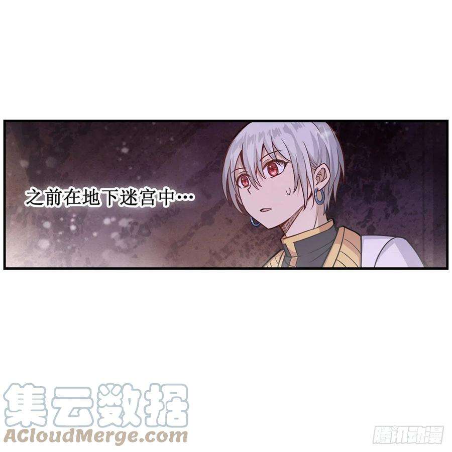 无限使徒与十二战姬175话 永冻霜灭