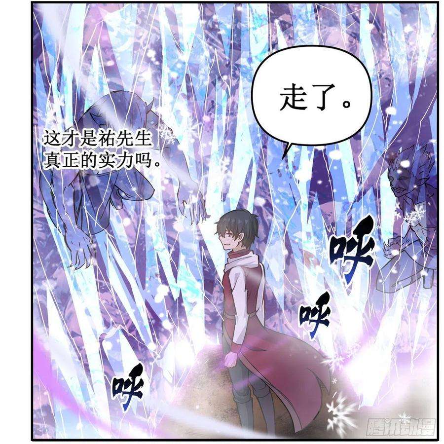 无限使徒与十二战姬175话 永冻霜灭