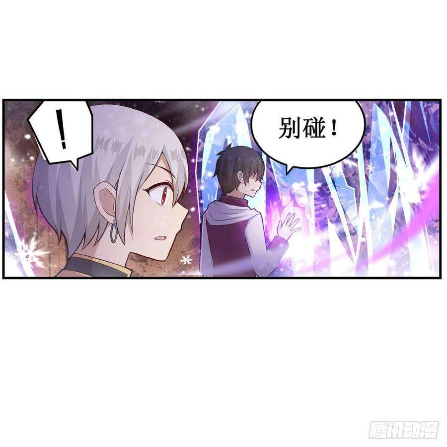 无限使徒与十二战姬175话 永冻霜灭