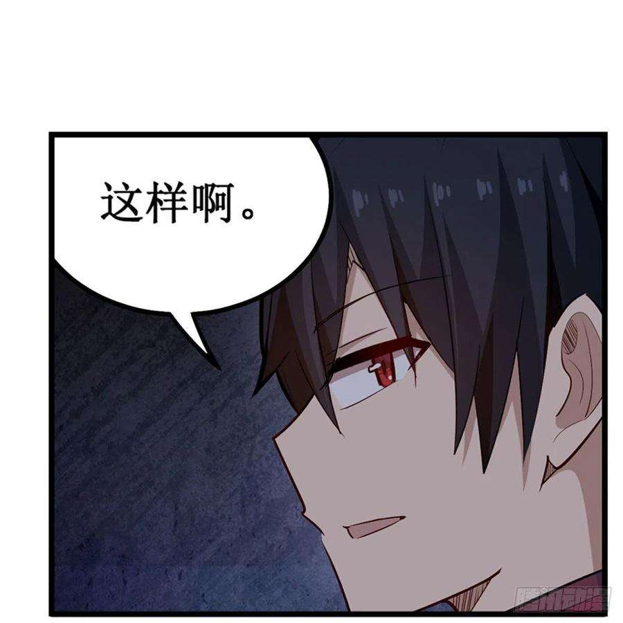无限使徒与十二战姬175话 永冻霜灭