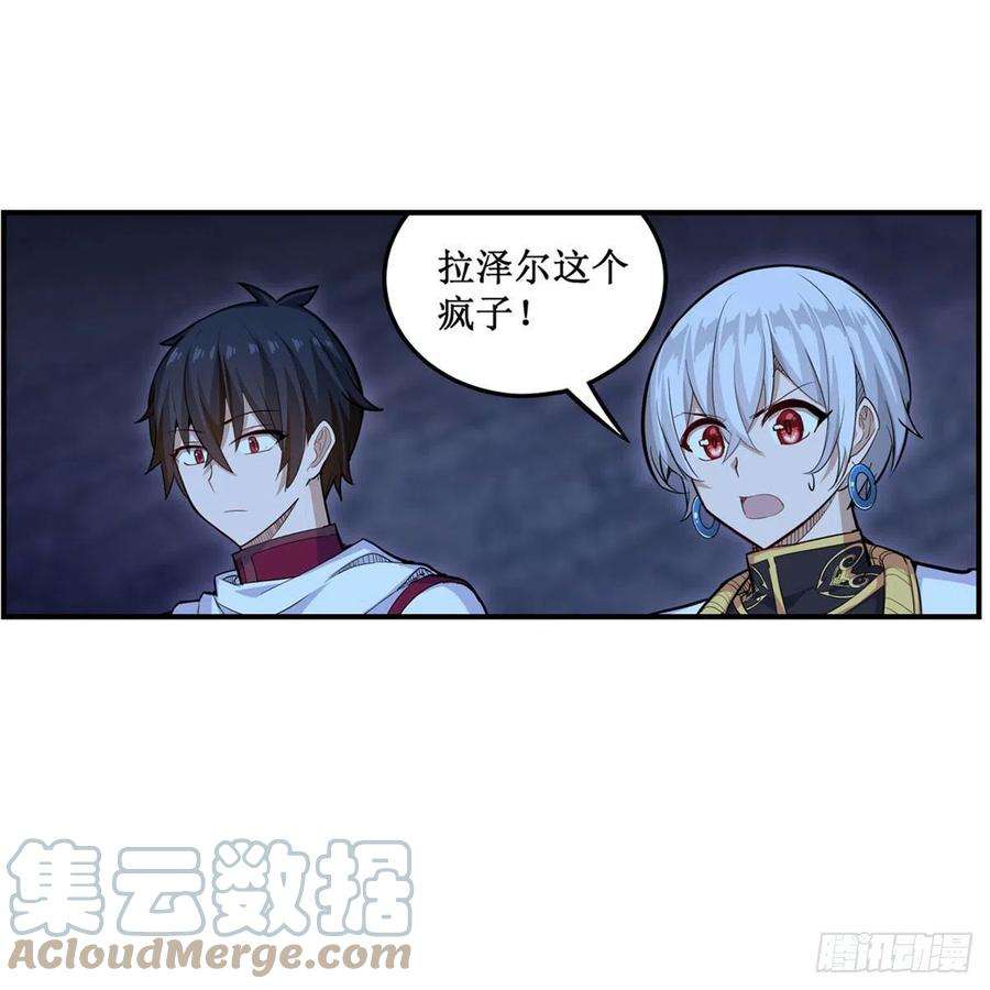 无限使徒与十二战姬175话 永冻霜灭