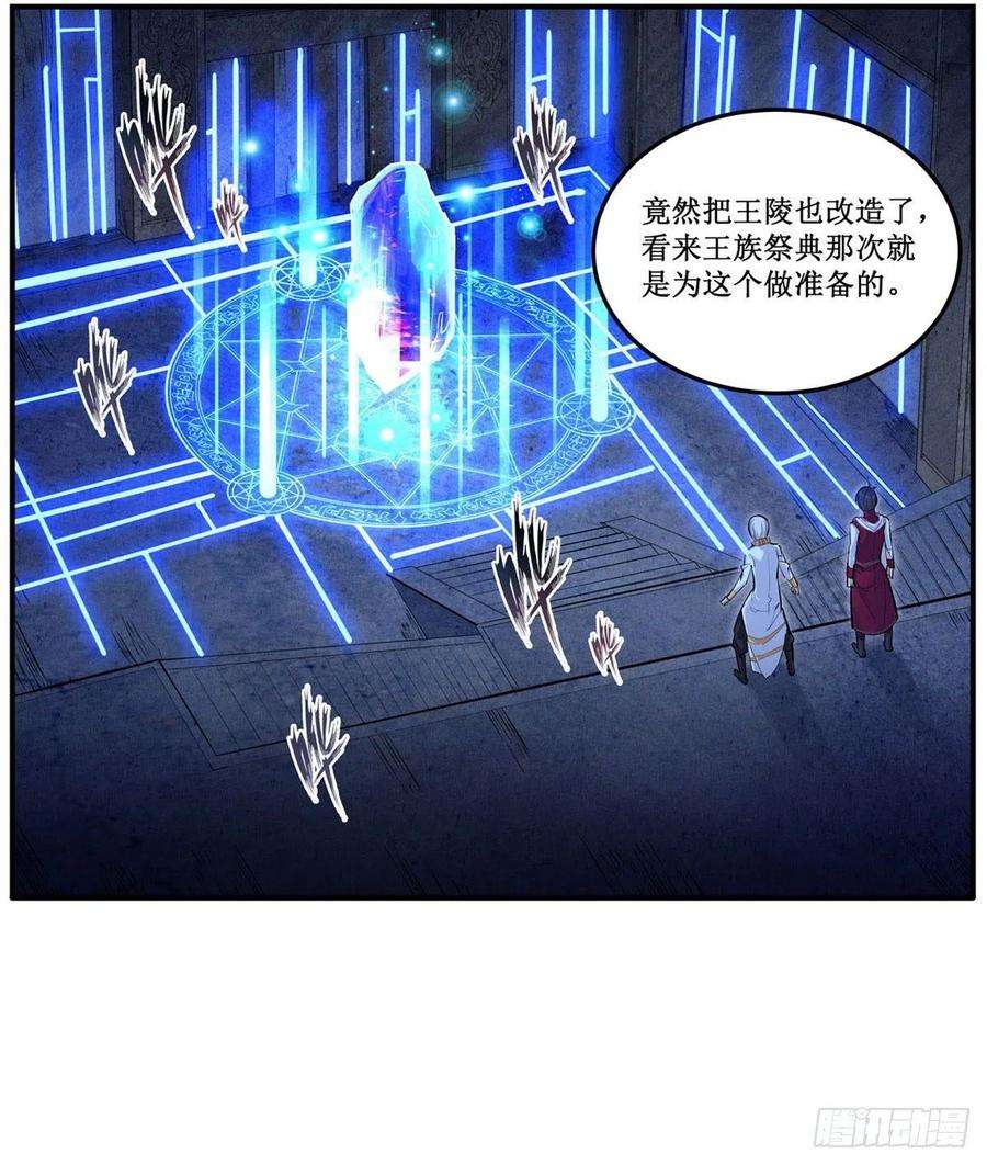 无限使徒与十二战姬175话 永冻霜灭