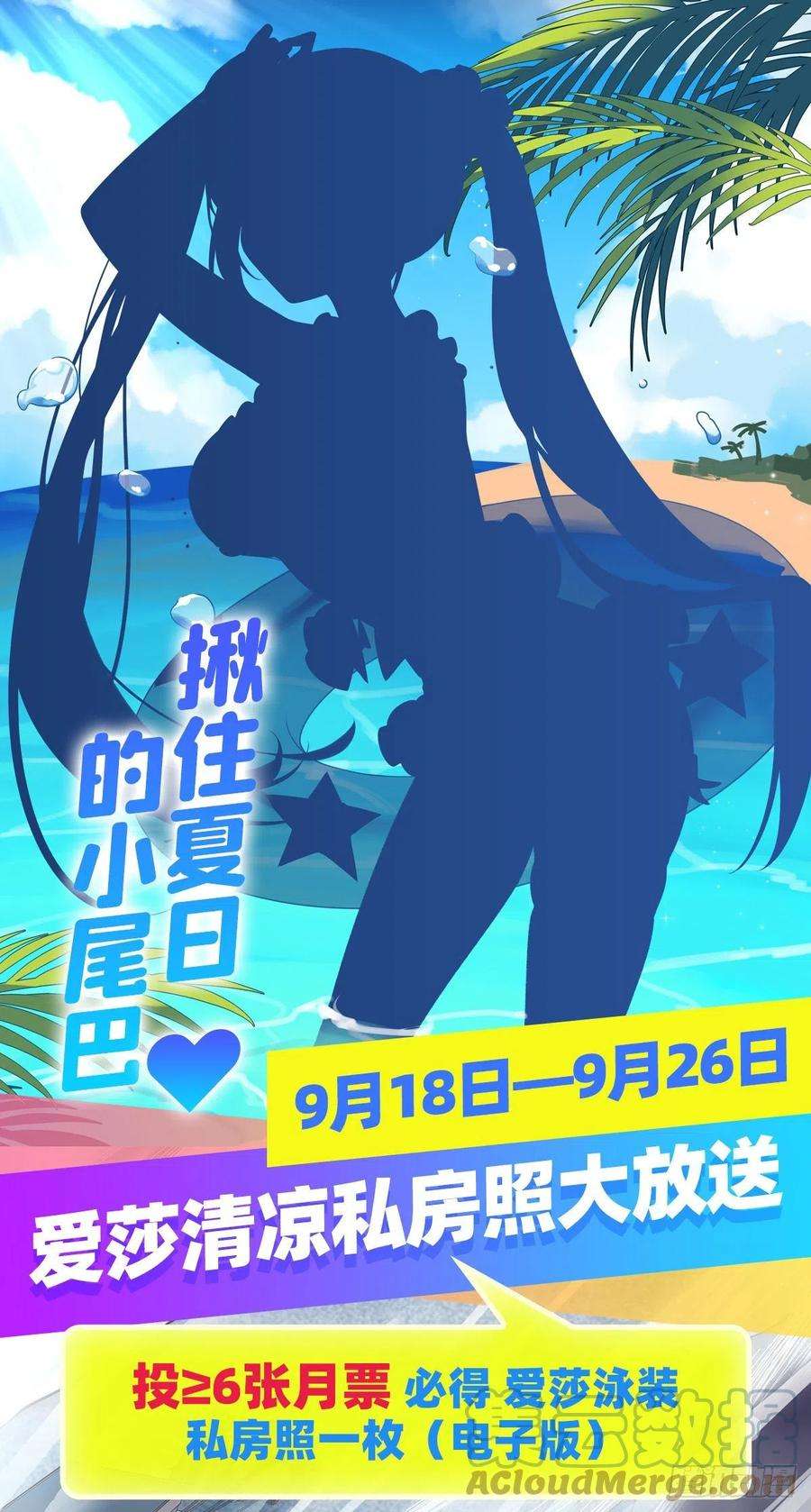 无限使徒与十二战姬175话 永冻霜灭