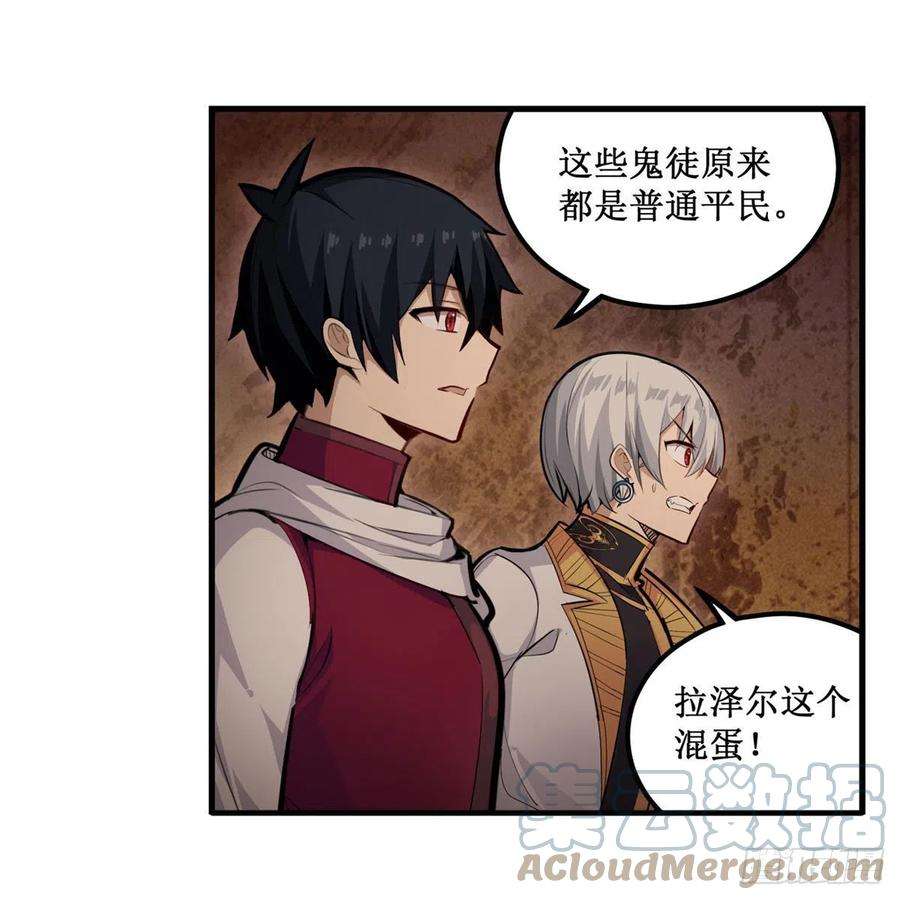 无限使徒与十二战姬175话 永冻霜灭
