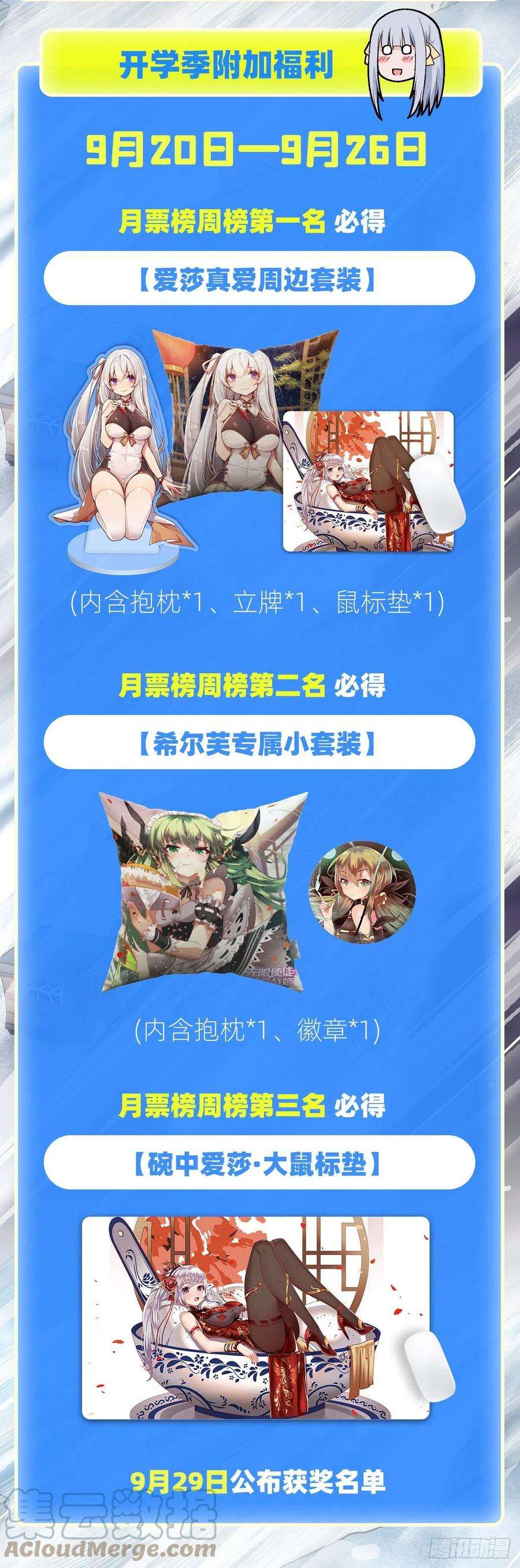 无限使徒与十二战姬175话 永冻霜灭