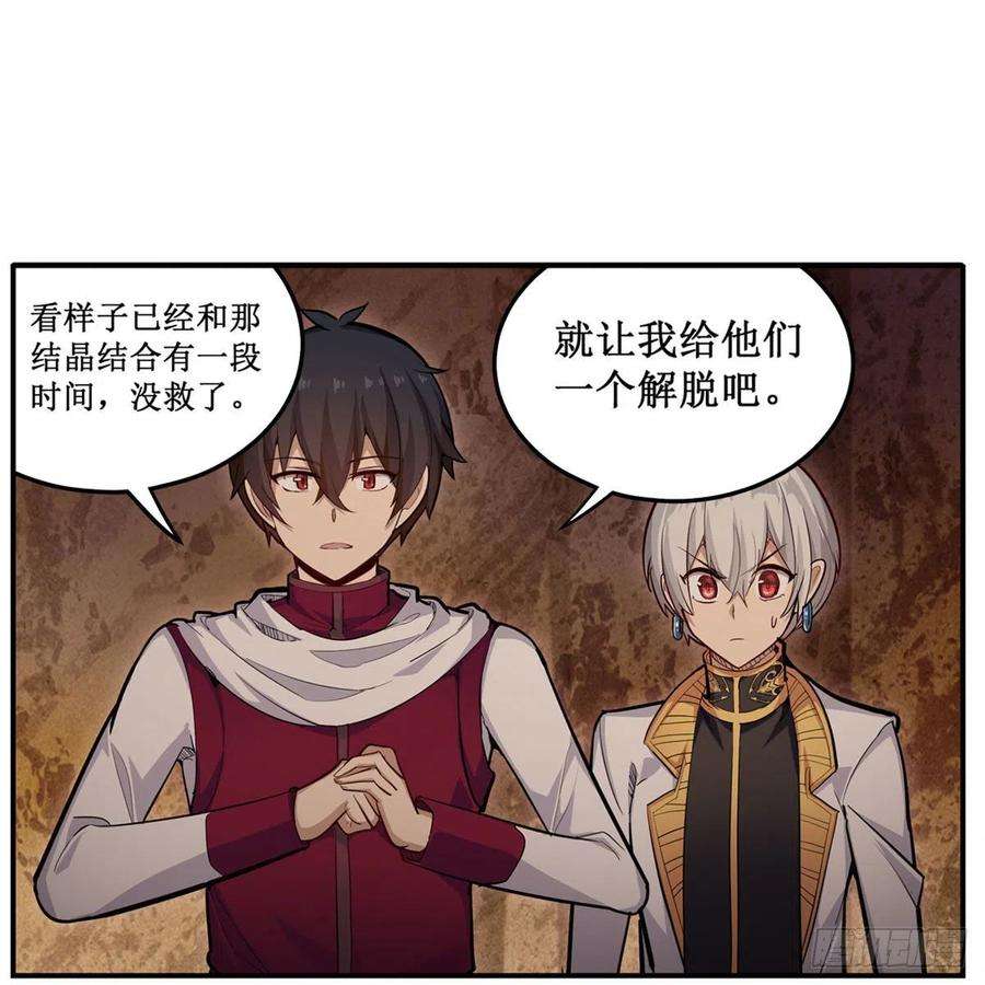 无限使徒与十二战姬175话 永冻霜灭