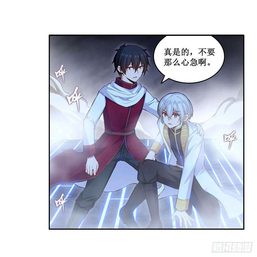 无限使徒与十二战姬176话 解脱