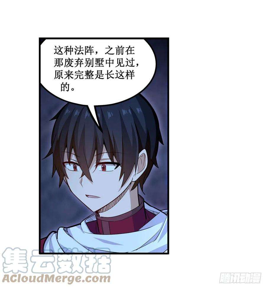 无限使徒与十二战姬176话 解脱
