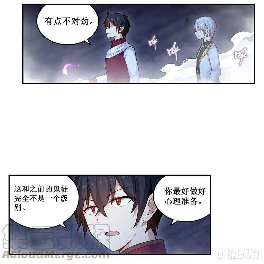 无限使徒与十二战姬176话 解脱