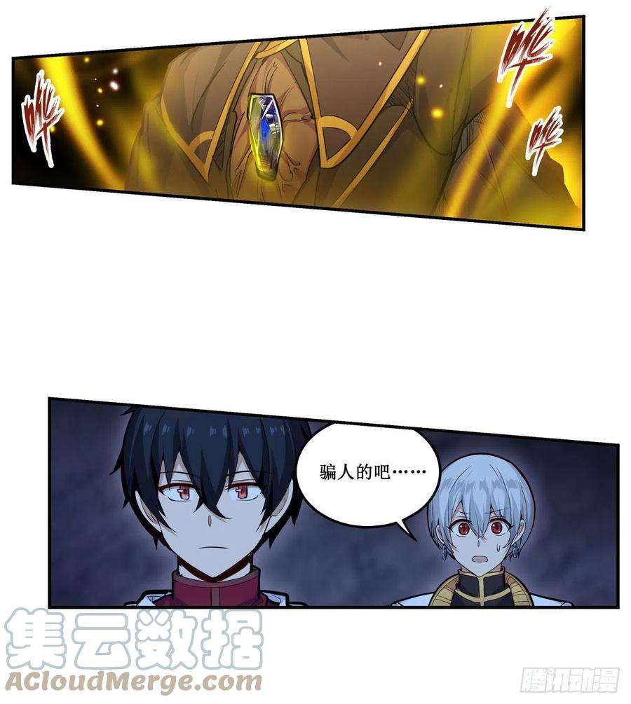 无限使徒与十二战姬176话 解脱