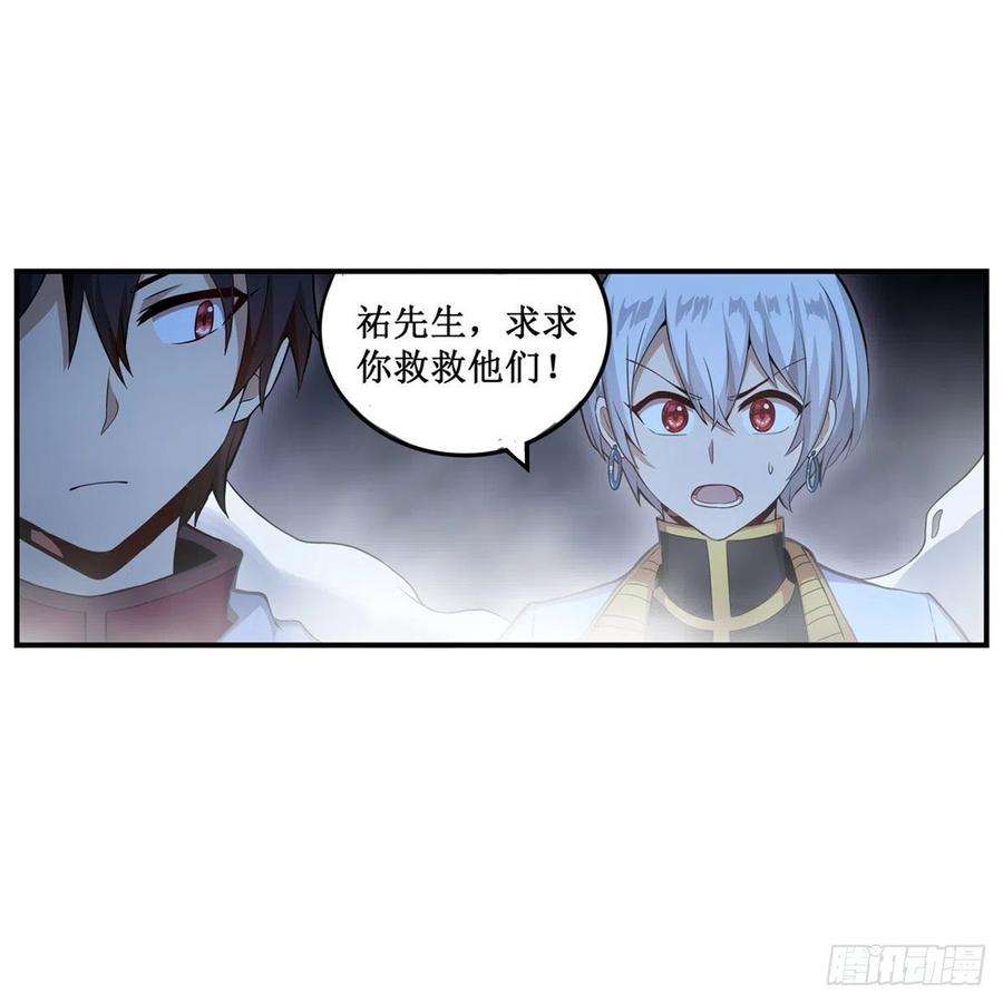 无限使徒与十二战姬176话 解脱