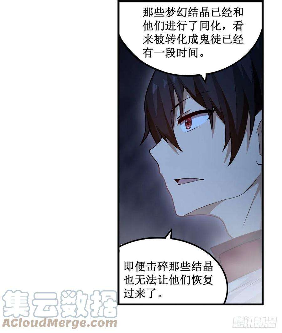 无限使徒与十二战姬176话 解脱