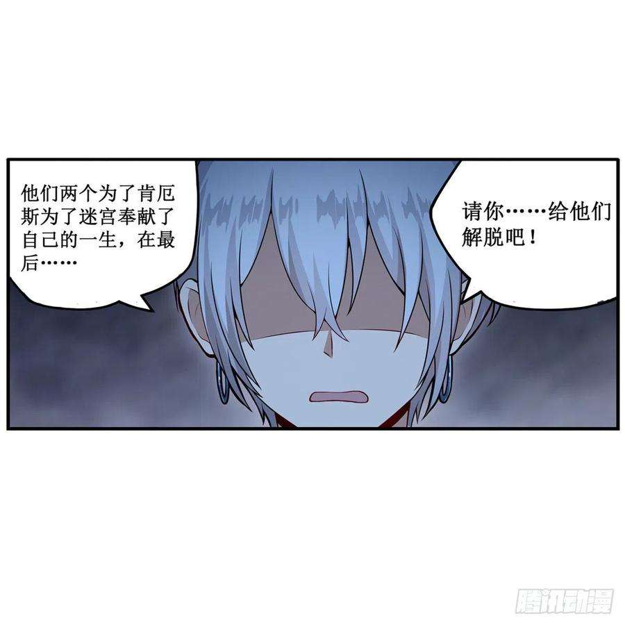 无限使徒与十二战姬176话 解脱