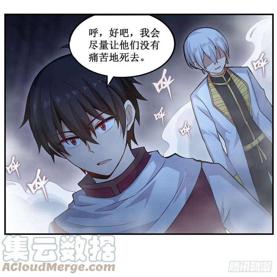 无限使徒与十二战姬176话 解脱