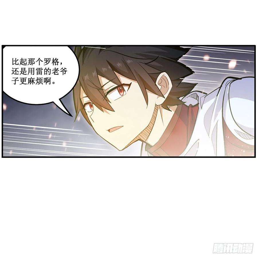 无限使徒与十二战姬177话 最后的魔法