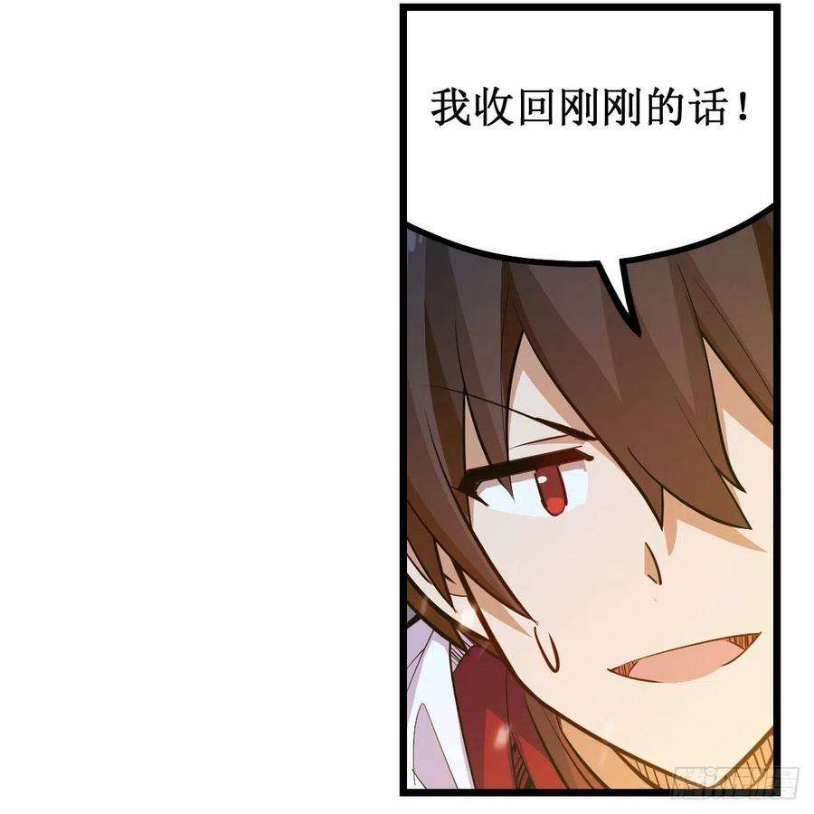 无限使徒与十二战姬177话 最后的魔法