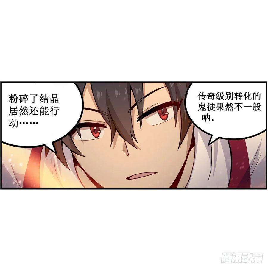 无限使徒与十二战姬177话 最后的魔法