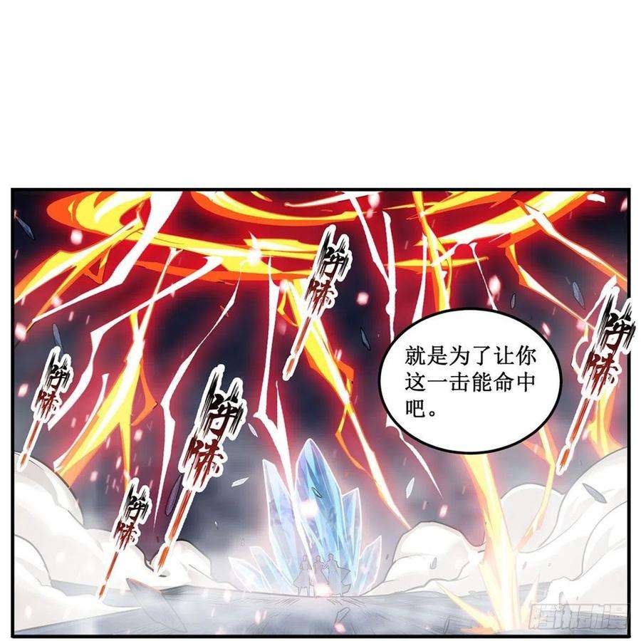 无限使徒与十二战姬177话 最后的魔法