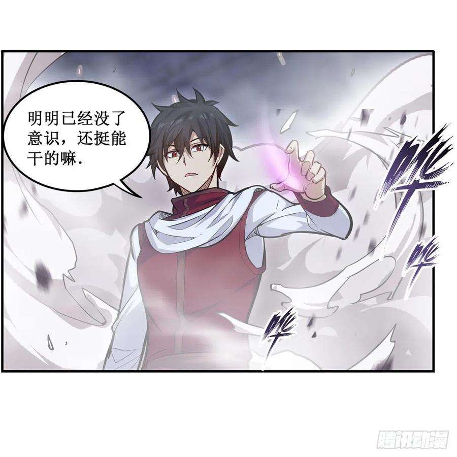 无限使徒与十二战姬177话 最后的魔法
