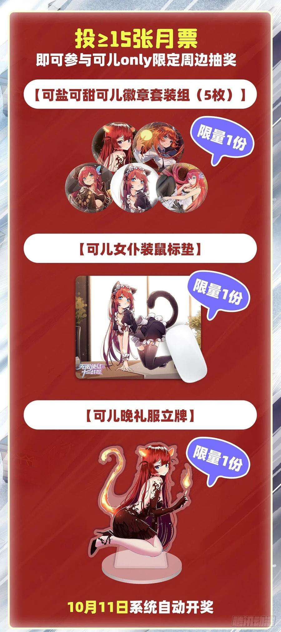 无限使徒与十二战姬177话 最后的魔法