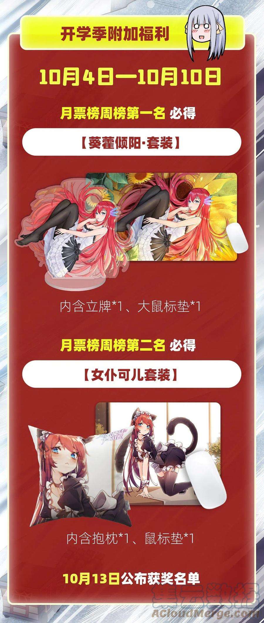 无限使徒与十二战姬177话 最后的魔法